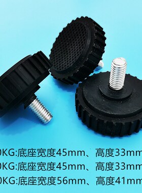 30kg150kg200公斤300KG电子秤称脚下面黑红色塑胶底座 通用螺丝脚