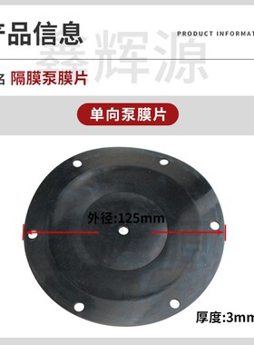 隔膜泵配件大全武汉方圆单向气动泵膜片BQS1气动双隔膜泵四氟膜片