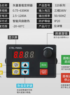 普菲德三相380v变频器750/1.5/2.2/5.5/7.5kw 单相220v电机调速器