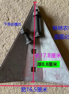 开沟犁 犁铧尖 犁体 犁臂 钩耘锄耕种趟地犁头犁尖玉米播种机滑尖