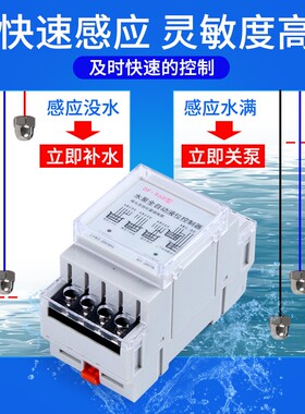 220V浮球开关水塔水位全自动控制器家用水泵水箱感应液位继电器