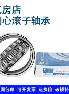 瓦房店调心滚子轴承 23096 230/500 230/530 230/560CA K/W33