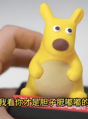 不止胆子肚子也肥嘟嘟的桌面摆件
