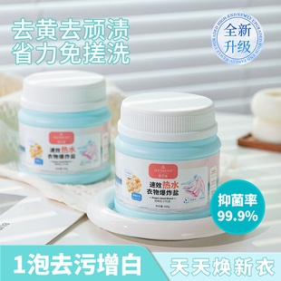 【索芙沐】活氧泡泡粉爆炸盐
