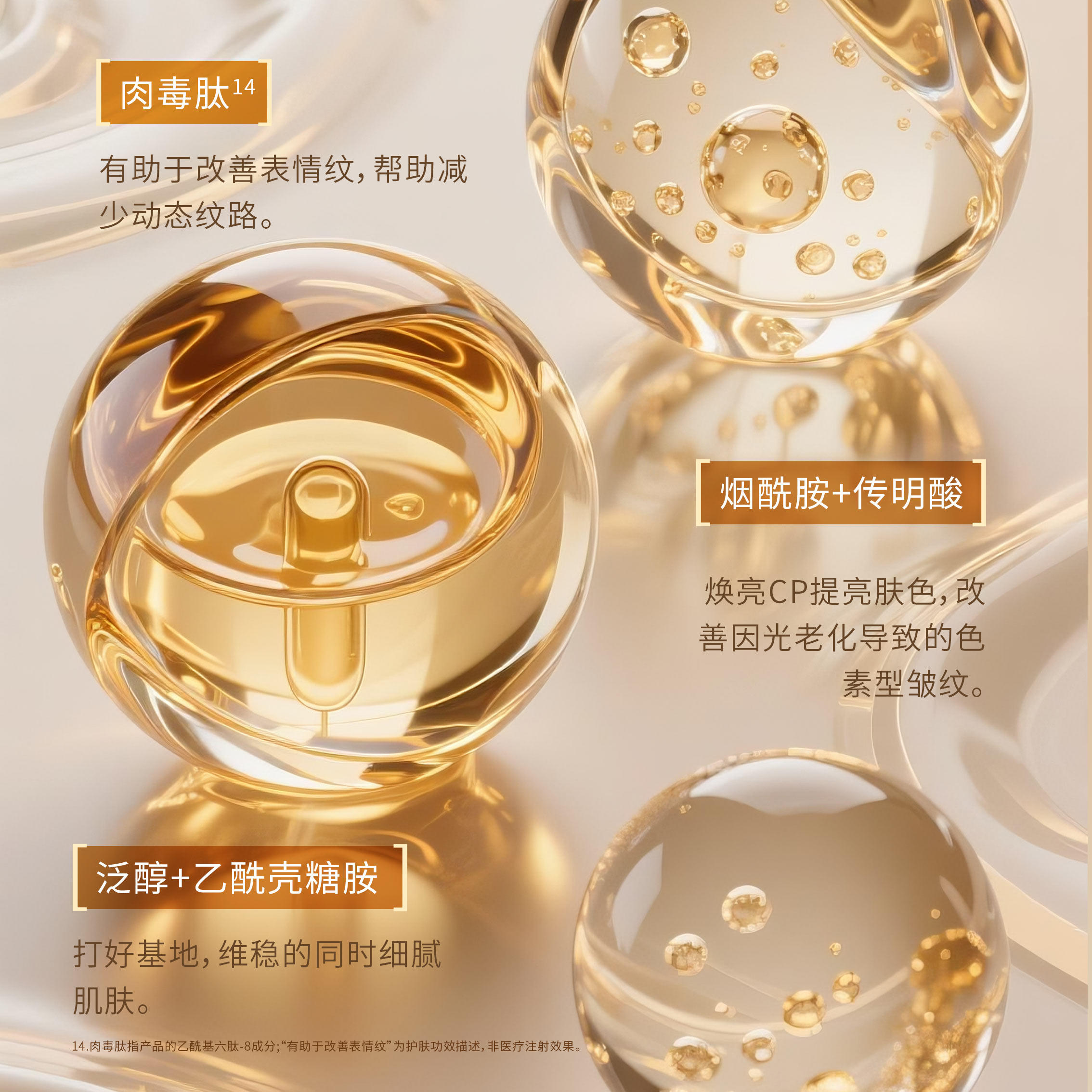 AFUSA艾弗莎抗皱精华液多肽重组修护紧致淡细纹锁水保湿提亮30ml