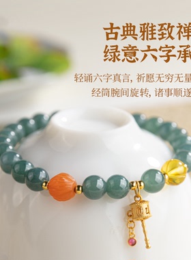 五台山天然蓝水翡翠手串新中式