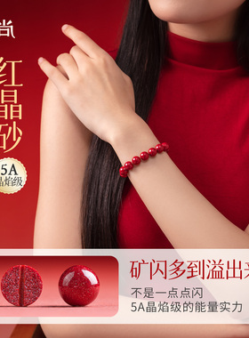 藏尚天然原矿5A晶焰级红晶砂手串