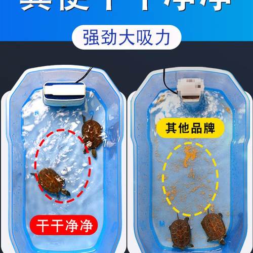 乌龟低水位过滤器龟缸吸粪三合一净水循环除便滴流滤水盒净化水质 - 图1