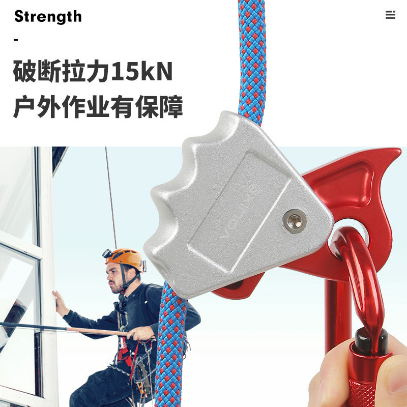 欣达攀登工具高空作业工程保护器止坠器防坠落安全绳自锁器抓绳器,淘宝优惠券,粉丝福利购,淘宝优惠卷