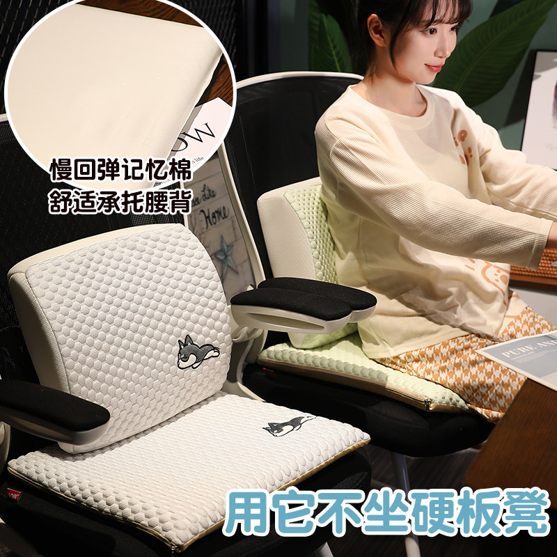 夏季凉席护腰靠垫坐垫靠背一体办公室椅子冰丝腰枕座椅靠枕靠背垫,淘宝优惠券,粉丝福利购,淘宝优惠卷