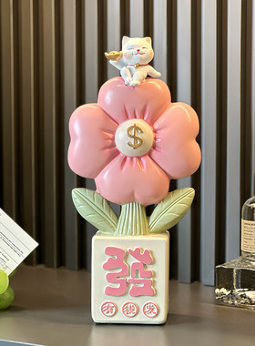 创意有钱花摆件招财前台开业礼物客厅电视柜玄关家居装饰乔迁礼品
