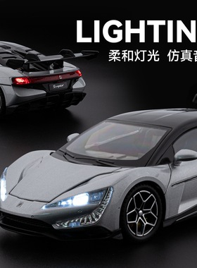 车致1:24新能源U9跑车模型仿真声光回力合金儿童玩具礼物摆件