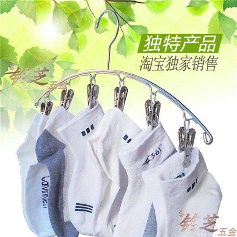 热销创意多夹子不锈钢衣架 多功能一字形夹内衣 小件衣物 晒袜架,淘宝优惠券,粉丝福利购,淘宝优惠卷