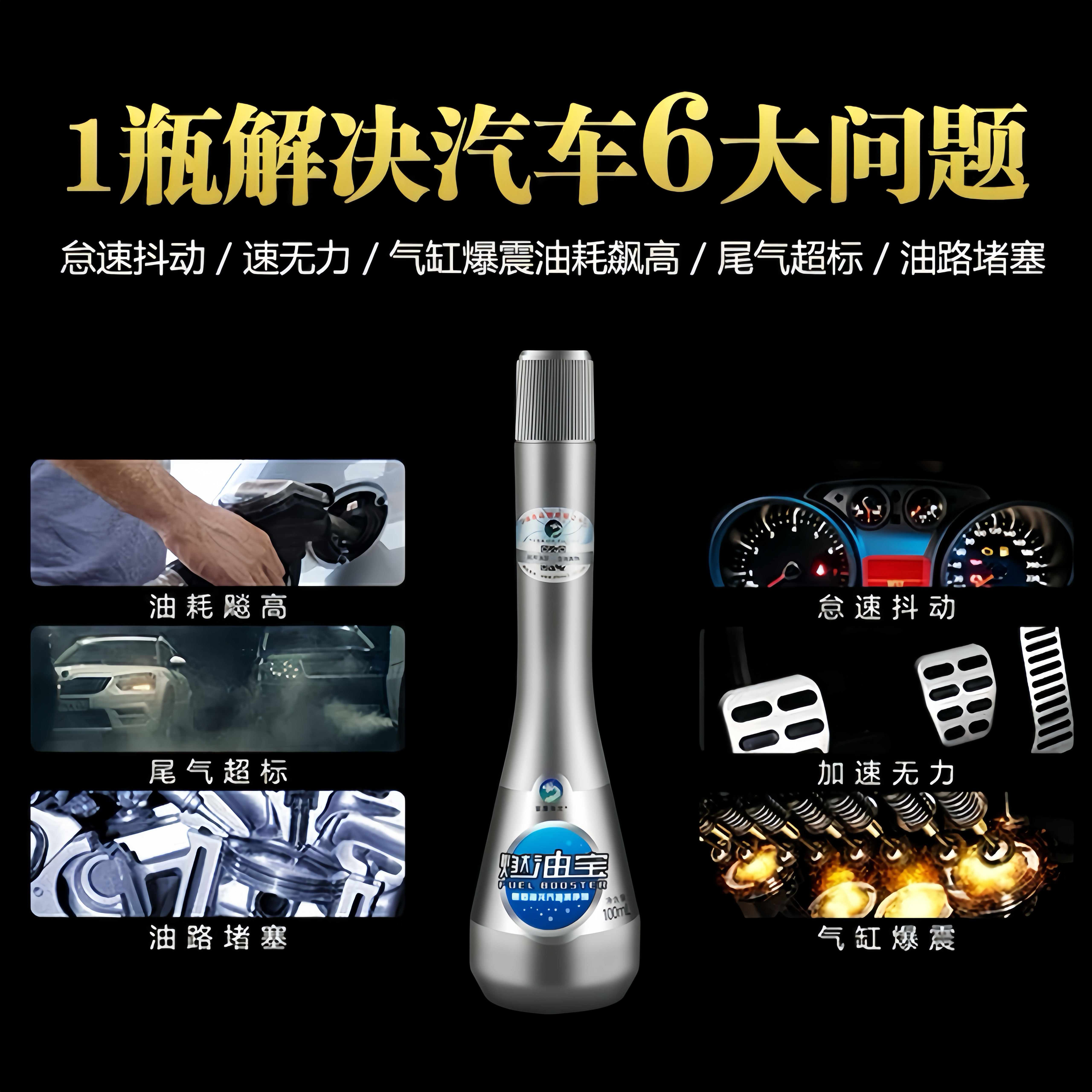 中国石化正品海龙燃油宝汽车发动机除积碳汽油三元催化汽油添加剂