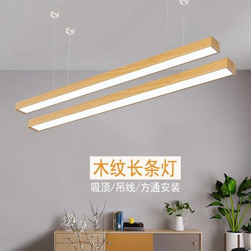 方通灯led长条灯格栅条形灯超市健身房无影灯教室办公室木纹吊灯 - 图1
