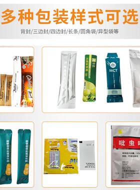 三合一咖啡粉包装机全自动圆角长条包装机器雀巢咖啡粉包装机