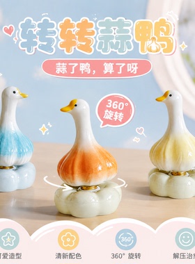 景德镇陶瓷转转蒜鸟解压摆件