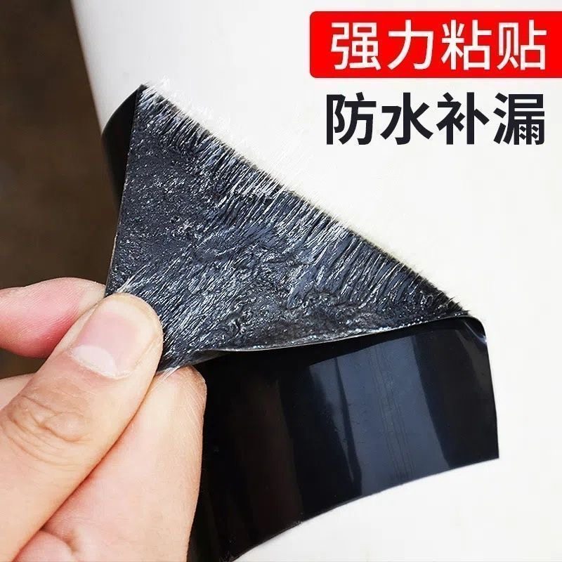 水管补漏防水胶带高粘度强力防水贴万能防漏水胶带漏水补漏贴,淘宝优惠券,粉丝福利购,淘宝优惠卷