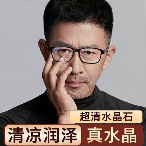 【抢!撤柜货】正品高清水晶抗疲劳老花镜男女蓝光护眼防辐射S - 图3