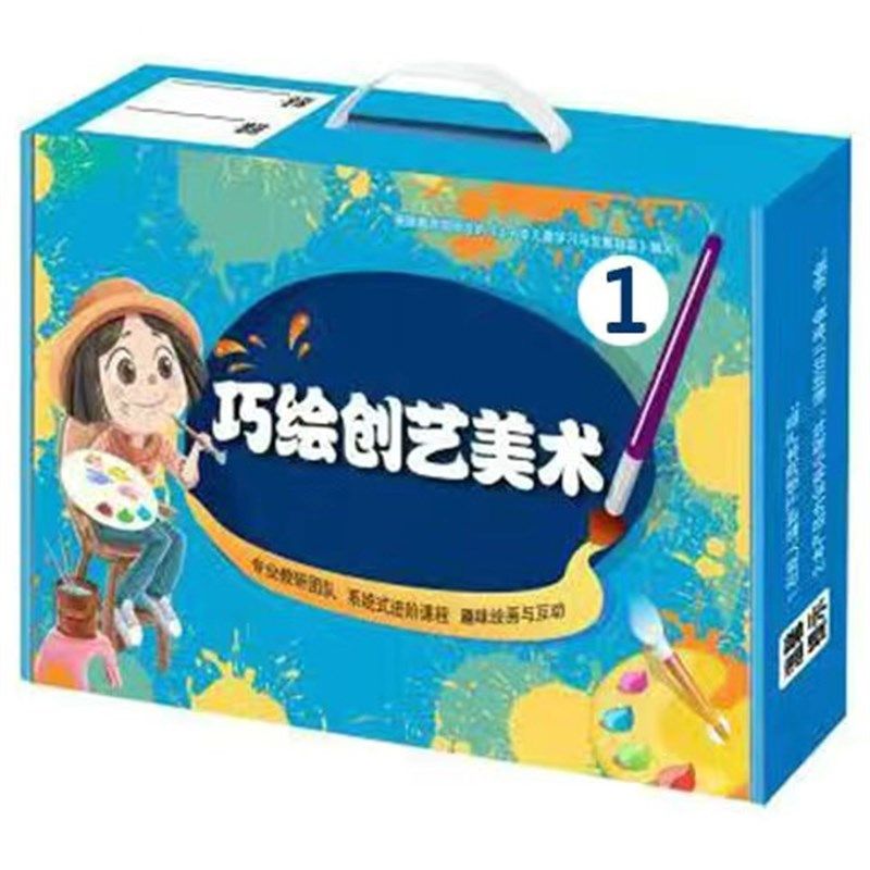 幼儿园美术材料包全套课程3到6岁手工diy儿童创意美术绘画套装,淘宝优惠券,粉丝福利购,淘宝优惠卷
