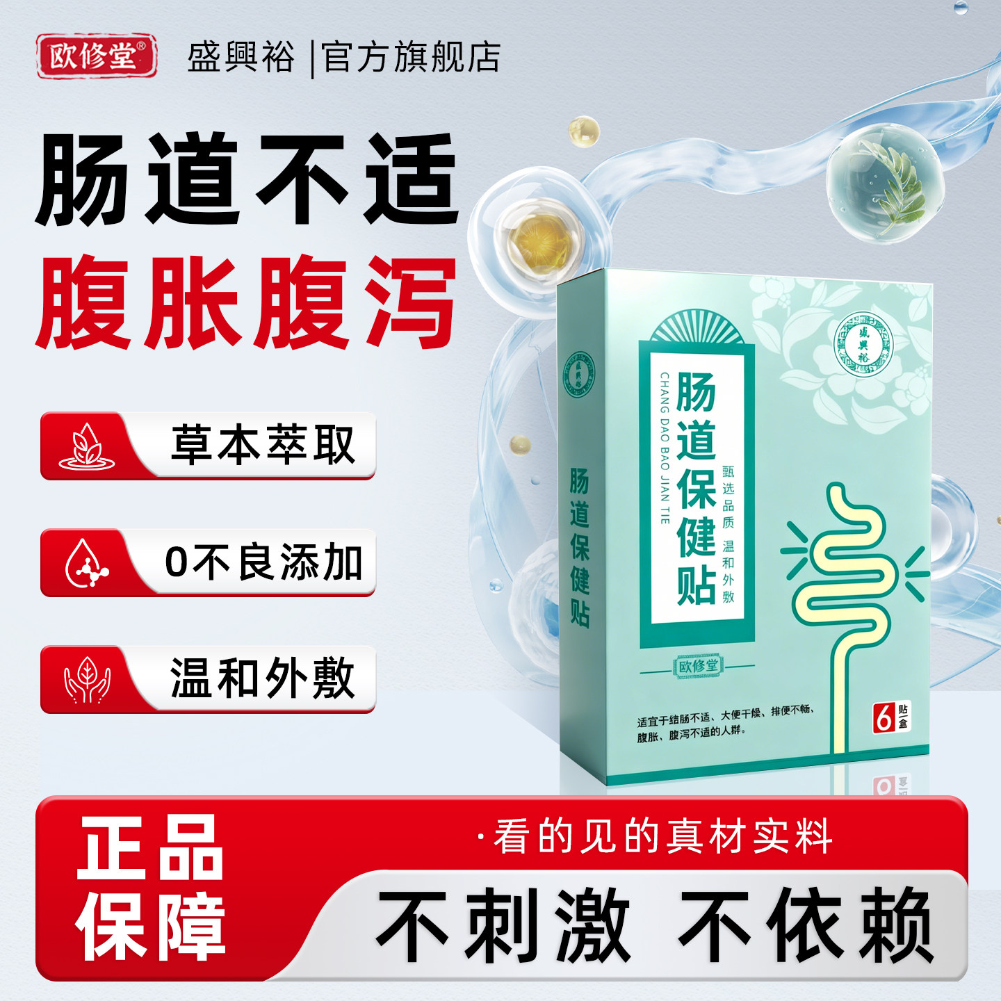 结肠不适肚脐贴腹痛腹胀不消化腹泻便秘肠胃大人肠道中药保健贴,淘宝优惠券,粉丝福利购,淘宝优惠卷