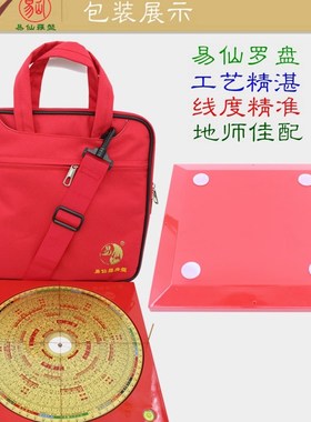 易仙强磁针8寸6三元罗盘曾子南款精准指南针红色电木罗庚盘摆件