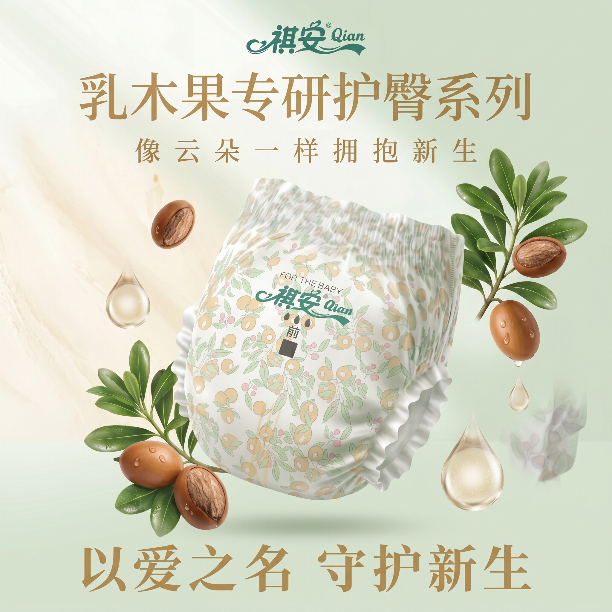 祺安乳木果小包新生儿纸尿裤拉拉裤超薄透气新生儿纸尿裤成长裤