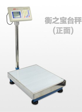 福州衡之宝电子台秤点数计数计重秤电子称地1/2/3/5/6/75/500kg克
