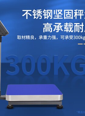 益衡JWI-2100软体ERP电子秤带232串口连电脑USB无线蓝牙EXCEL表格