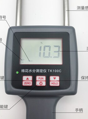 插针式棉花水分仪TK100C长针棉籽棉包含水率水份检测湿度测湿仪