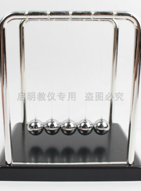 21079动量传递演示器(碰撞球)5个钢球高中物理动能守恒实验用器材