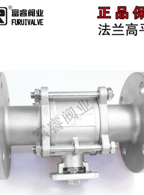 三片式高平台法兰球阀 304不锈钢法兰球阀阀门Q41F-16P国标3PC