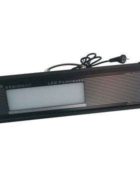 便携式A8型冷光源工业射线底片观片灯 评片灯 高亮度LED观片灯