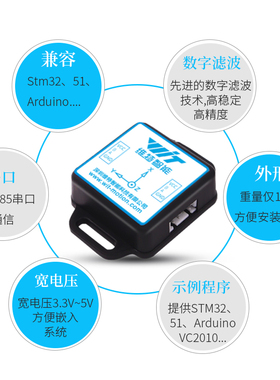 六九轴多级联加速度计电子陀螺仪姿态角度Modbus传感器WT901C485