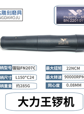 大力王无刷锣机雕刻牙机钧天泰81a手柄攻玉超力王i7打胚开窗手机
