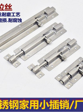 插销不锈钢门扣门栓防盗门明装卫生间木门免打孔插门锁扣搭扣老式