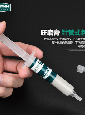 德国美耐特研磨膏 镜面抛光汽车磨刀油性 金刚石玉珠宝模具划痕