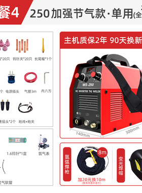 大焊电焊氩弧焊一体机不锈钢亚孤焊机工业级氩弧焊220V冷焊亚弧焊