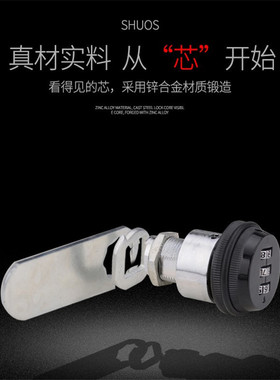 信箱锁机械密码锁文件柜铁皮柜锁芯更衣柜转舌锁木门抽屉锁包邮