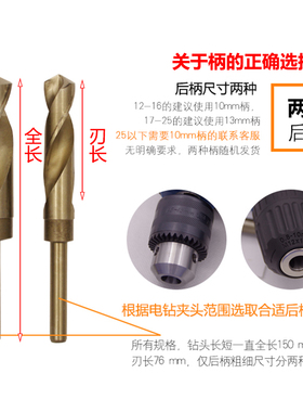 小柄钻头不锈钢钻含钴麻花钻开打扩孔22 25 26 28 30 35木工转头