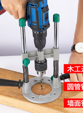 特众手电钻支架多功能电钻转台钻改装木工打孔定位器家用小型台钻