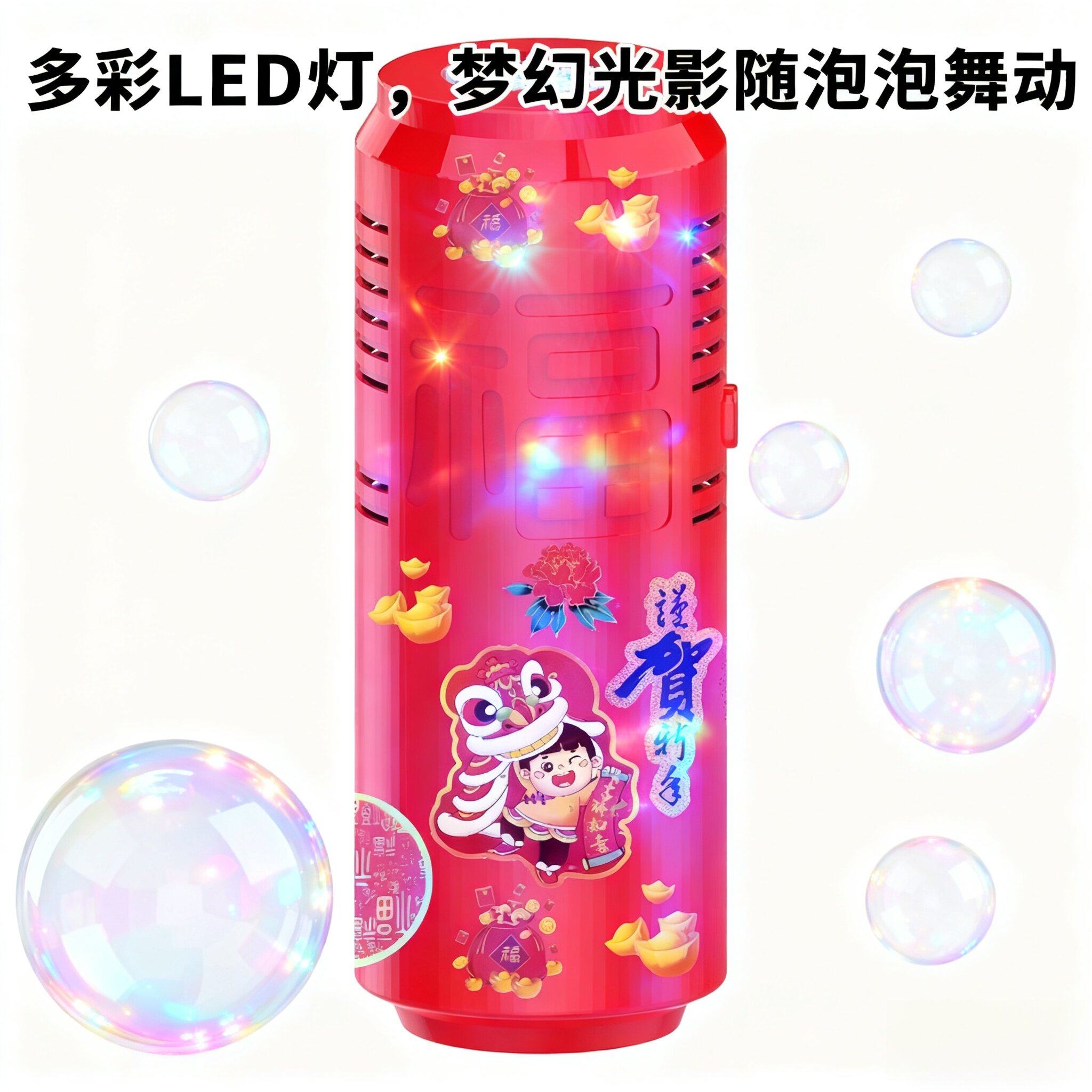 【下单立减50】新年烟花泡泡机儿童全自动带灯光婚礼礼花吹泡泡JH,淘宝优惠券,粉丝福利购,淘宝优惠卷