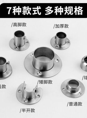加厚不锈钢球形法兰座固定管座衣柜挂衣杆托固定托晾衣杆侧装底座