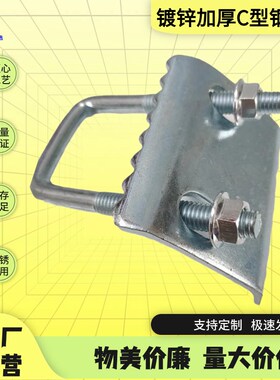 M12C型钢镀锌加厚U型压板U型夹梁夹压板配件链接工字钢吊装固定件