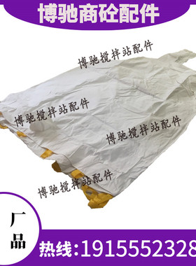 中联/三一/仕高玛搅拌站收尘布袋 主机收尘布袋料仓帆布除尘布袋