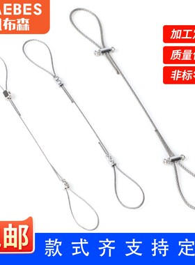 304不锈钢钢丝吊绳挂画器钢丝吊码锁线器可调节丝绳锁扣紧固配件