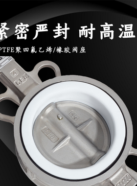 电动全不锈钢衬四氟蝶阀D971X-16P电动对夹式蝶阀DN50 65 80 100