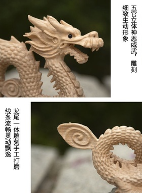 桃木龙摆件青龙摆设补角吉祥物无漆家居工艺品十二生肖办公室客厅