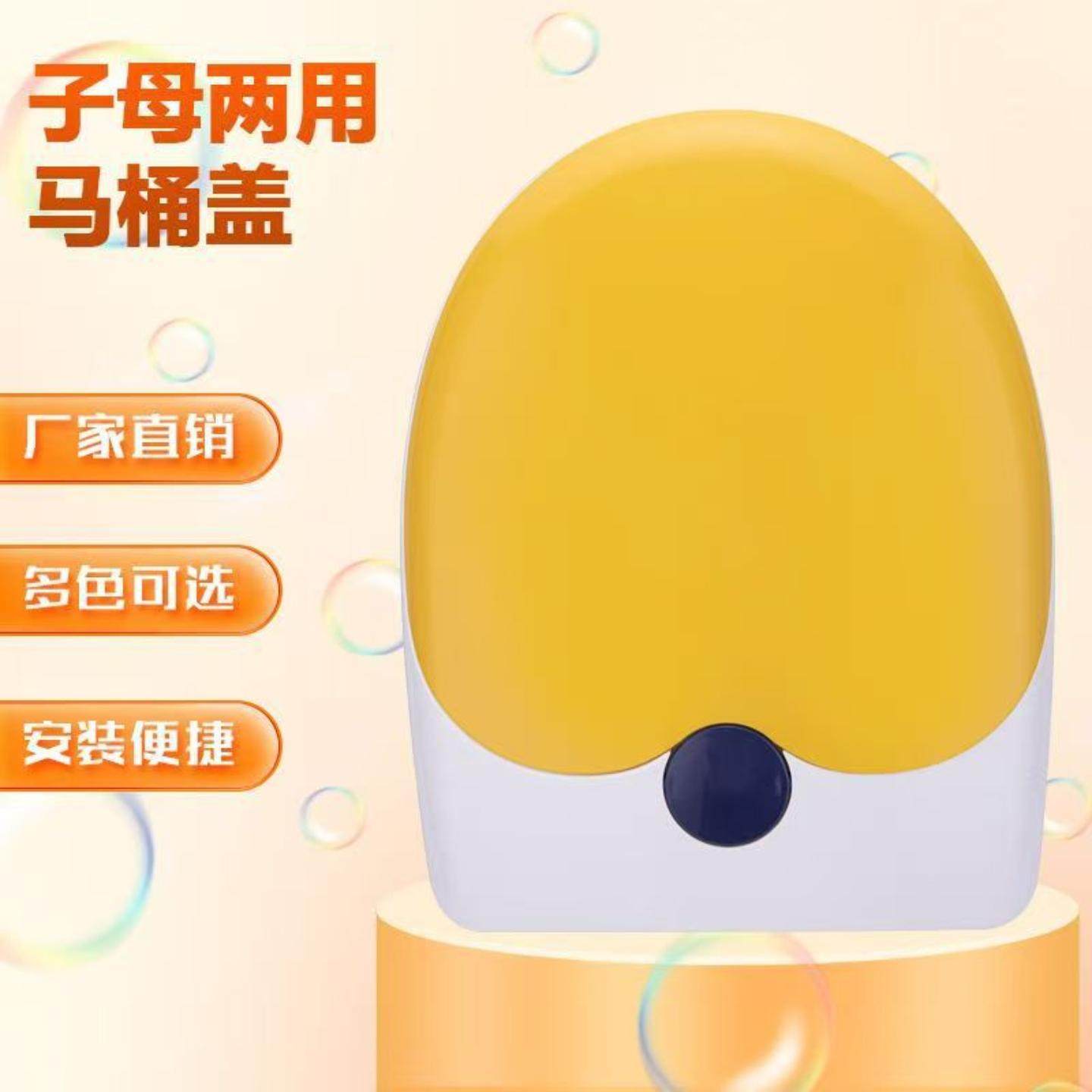 子母马桶盖大人儿童两用加厚亲子坐便盖板家用通用UV型老式座便盖 - 图0