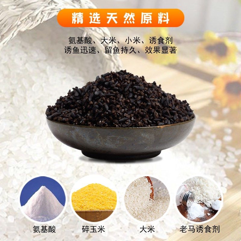 老马鲫鱼之爆护专家王升级版窝料野钓打窝米底窝料黑坑酒米鲤鱼饵,淘宝优惠券,粉丝福利购,淘宝优惠卷